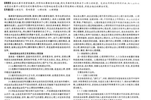  为什么心理因素会影响篮球技术的发挥：深入探讨与最佳策略