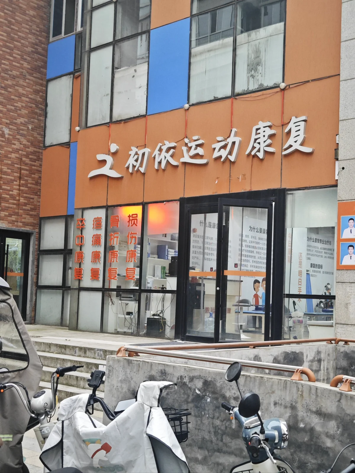 学校篮球队训练受伤谁负责_2